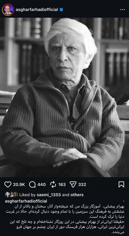 واکنش هنرمندان به درگذشت بهرام بیضایی/ایرانی‌تر از او نشناخته‌ام