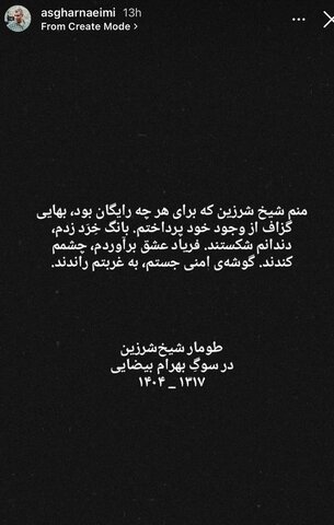 واکنش هنرمندان به درگذشت بهرام بیضایی/ایرانی‌تر از او نشناخته‌ام