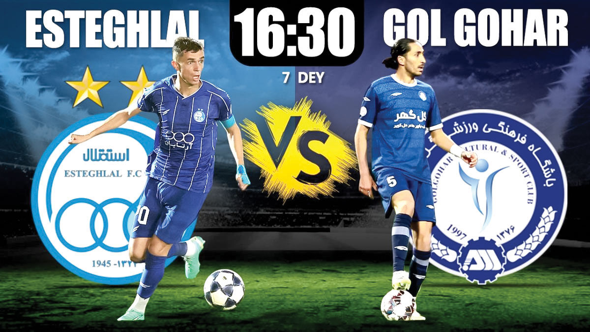 امروز استقلال – گل‌گهر ساعت ۱۶:۳۰ / در باد غرور نخواب