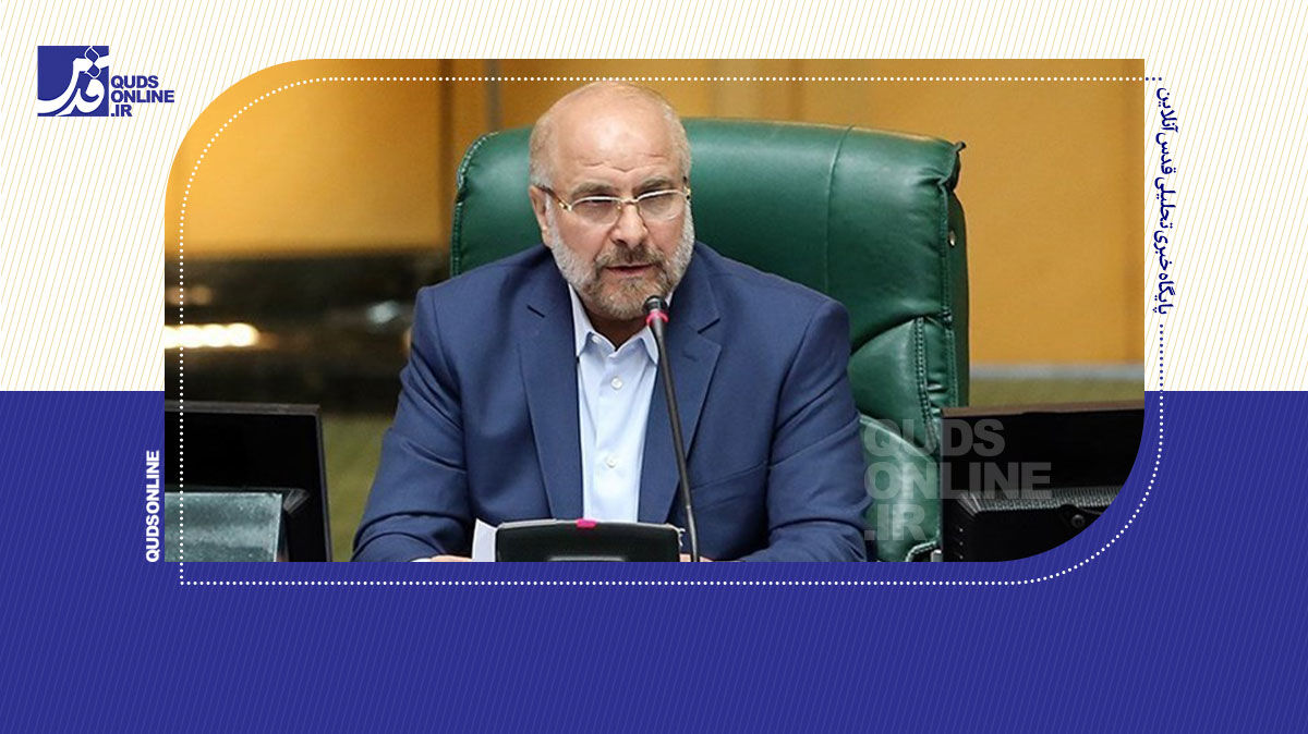 فیلم | قالیباف: بودجه ۱۴۰۵ با محوریت معیشت مردم بررسی می‌شود