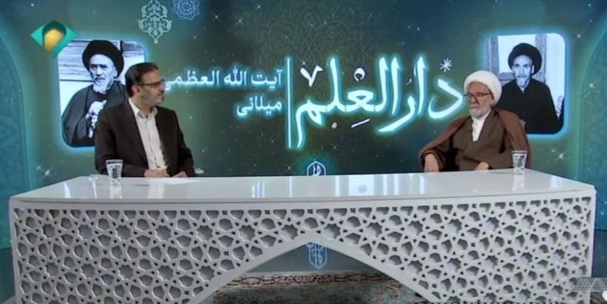 در برنامه «دارالعلم» مطرح شد
ویژگی‌های مرجعیت زمان‌شناس و پیشگامی آموزشی آیت‌الله میلانی