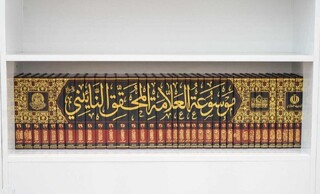 موسوعه ۴۱ جلدی آثار محقق نائینی(ره) به چاپ دوم رسید