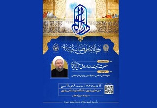 مدرسه دارالعلم به دنبال ارتقای سطح علمی طلاب با رویدادهای فصلی است