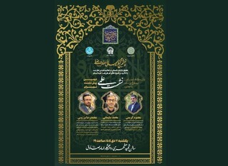 دومین پیشت نشست علمی ششمین کنگره جهانی امام رضا (ع) برگزار شد