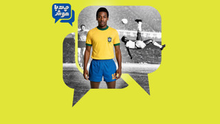 فیلم | پادشاهی که فوتبال را به هنر تبدیل کرد