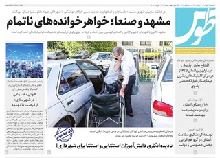 قدس طوس شماره ۱۰۸۳۱