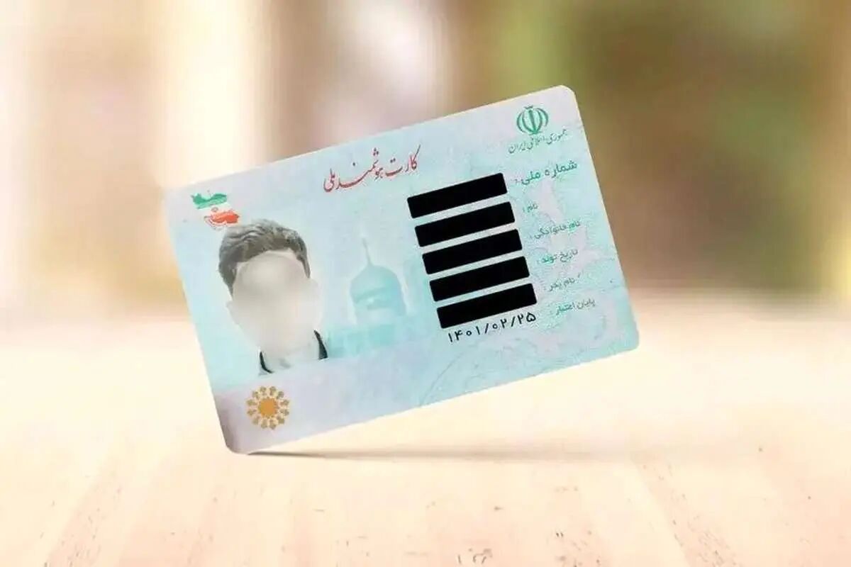 صدور کارت‌های ملی سرعت می‌گیرد