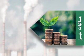 ۱۶۲ واحد صنعتی قزوین مشمول عوارض صنعت سبز شدند