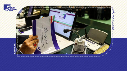 دلایل کمیسیون تلفیق درباره رد کلیات لایحه بودجه