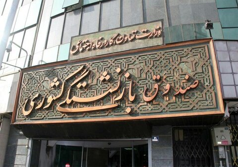 اطلاعیه صندوق بازنشستگی کشوری درباره پرداخت حقوق خرداد و کسورات بیمه تکمیلی
