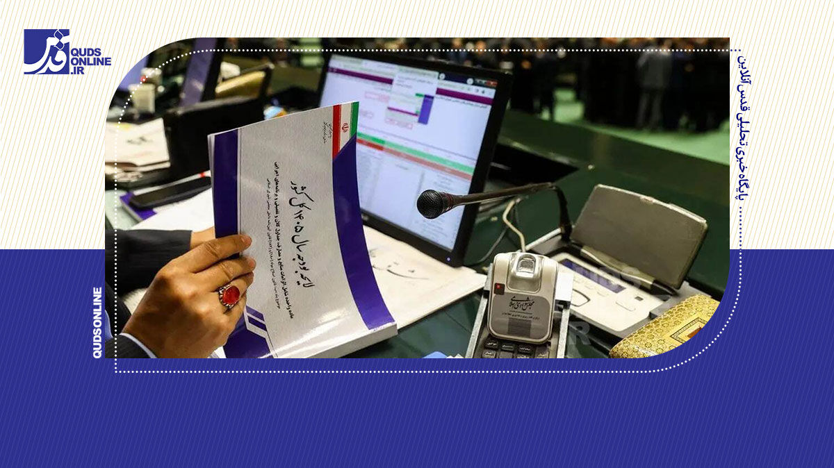 فیلم | دلایل کمیسیون تلفیق درباره رد کلیات لایحه بودجه ۱۴۰۵