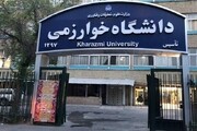 کلاس‌های دانشگاه خوارزمی هفته آینده مجازی برگزار می‌شود