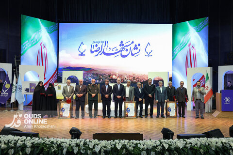 گزارش تصویری |  سومین دوره اهدای نشان مشهدالرضا (ع)