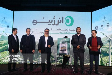 برگزاری اولین رویداد روایت‌محور انرژینو در مشهد