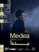 نمایش و تحلیل فیلم‌تئاتر «مِده‌آ» در سینماتک خانه هنرمندان