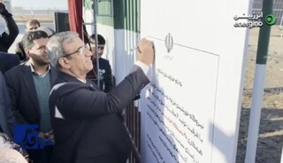 فیلم | افتتاح بزرگترین مزرعه خورشیدی دولت در مشهد