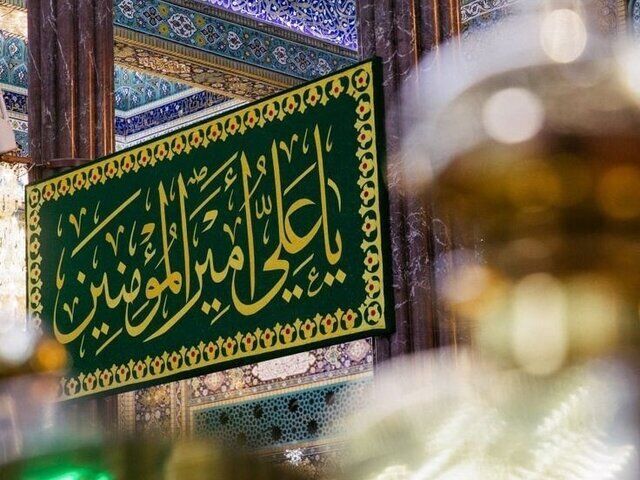 علی(ع) الگویی برای جستجوی حقیقت و عدالت / امیرالمؤمنین(ع) نمونه‌ای از انسان کامل در قلب تاریخ اسلام