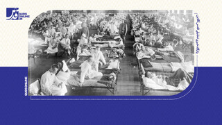 فیلم | آنفولانزای اسپانیایی: معمایی که حل نشد!