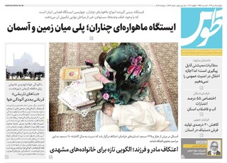 قدس طوس شماره ۱۰۸۳۴