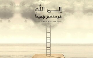 آیات زندگی : به هنگام اختلاف و جدال، این آیات را فراموش نکنید