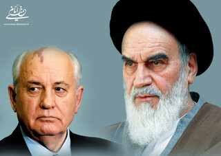 پیامی فراتر از دیپلماسی: بازخوانی نامه تاریخی امام خمینی به گورباچف/نامه‌ای تداعیگر نامه‌های پیامبر خدا(ص)