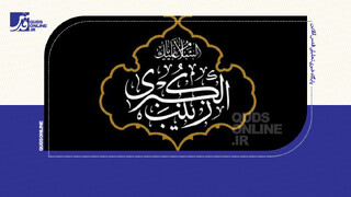 فیلم | رازهای نهفته در القاب حضرت زینب(س)