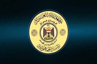نامزدی ۴۴ نفر برای تصدی پست ریاست جمهوری عراق؛ «آمیدی» کیست؟