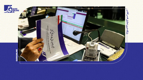 گزارش کمیسیون تلفیق در مورد کلیات لایحه بودجه ۱۴۰۵