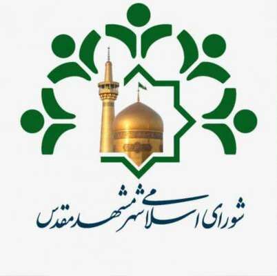 ثبت‌نام برای ۲۵ کرسی شورای شهر در شهرستان مشهد آغاز شد