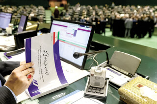 همصدایی برای بازنگری در بودجه به نفع معیشت