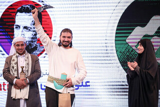 اهدای «خنجر یمنی» در اختتامیه جشنواره پوستر و کارتون «ترور آنلاین»