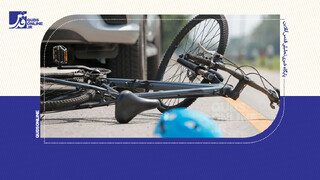 فیلم | اگر با دوچرخه تصادف کنیم مقصریم؟!