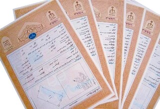 رشد ۶۹ درصدی صدور اسناد حدنگار در خراسان شمالی