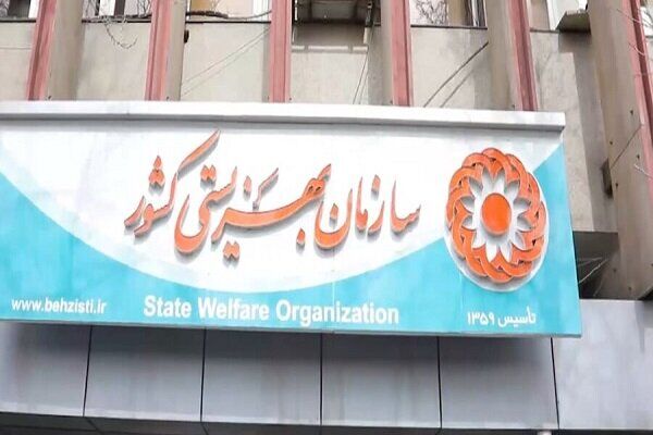 سازمان بهزیستی از ایجاد مراکز موقت اتیسم در ۹ استان خبر داد