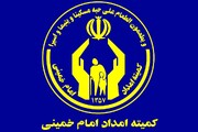 پرداخت بیش از ۳ میلیارد تومان وام حمایتی به نیازمندان بردسکن