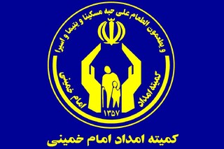 کمک ۱۸ هزار میلیارد ریالی خیرین و نیکوکاران خراسان رضوی به نیازمندان