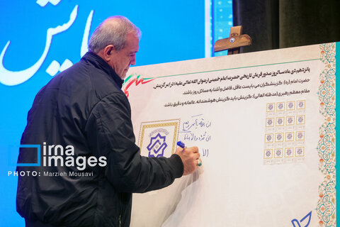 همایش سراسری کارگزاران گزینش سراسر کشور