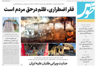 قدس طوس شماره ۱۰۸۳۸