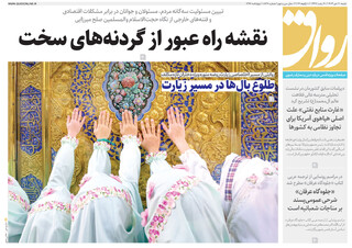 قدس رواق شماره ۱۰۸۳۸