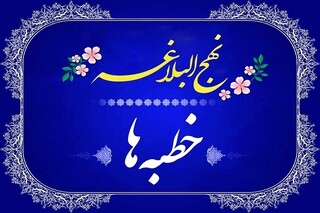 گفتارهایی از نهج‌البلاغه
عواقب ترک امام در کلام امیرالمؤمنین علی(ع)