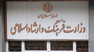 دعوت از اهالی فرهنگ، هنر و رسانه برای حضور در راهپیمایی روز دوشنبه
