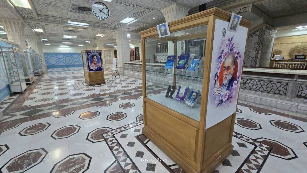 برپایی نمایشگاه با محوریت «یادواره شهدای هسته‌ای ایران» در کتابخانه رضوی