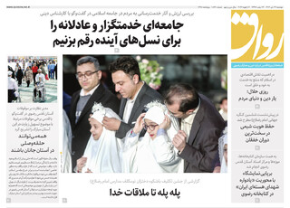 قدس رواق شماره ۱۰۸۴۰