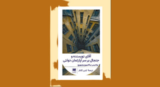 دعوا بر سر دفاع از دو نویسنده سرشناس روس