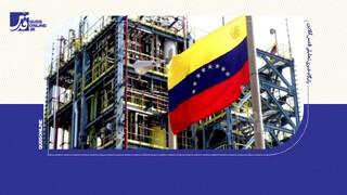 فیلم | بازار جهانی نفت پس از تحولات ونزوئلا به کدام سو می‌رود؟