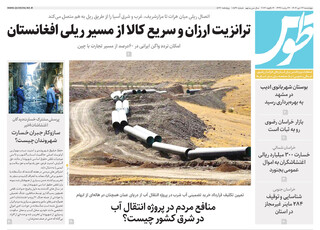 قدس طوس شماره ۱۰۸۴۲