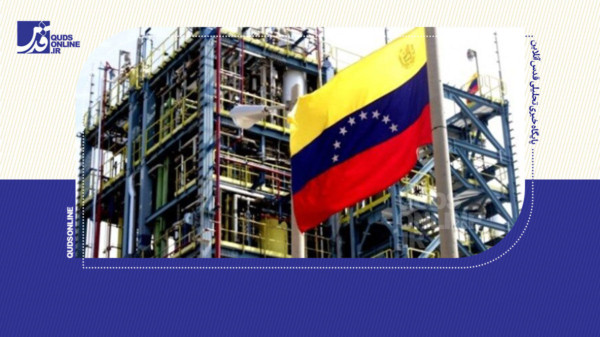 فیلم | بازار جهانی نفت پس از تحولات ونزوئلا به کدام سو می‌رود؟