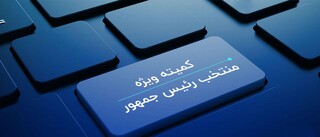 مسئولیت‌پذیری حاکمیت در جبران خسارت آسیب‌دیدگان ۱۴۰۱