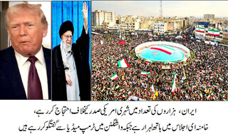 بازتاب نمایش وحدت و اقتدار ملت ایران در مطبوعات پاکستان