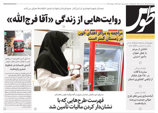 قدس طوس شماره ۱۰۸۴۳